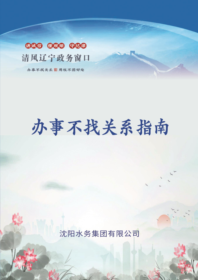 4.5沐鸣2集团办事不找关系指南++改(3)_1.png
